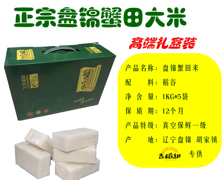 大米禮盒(圖2)